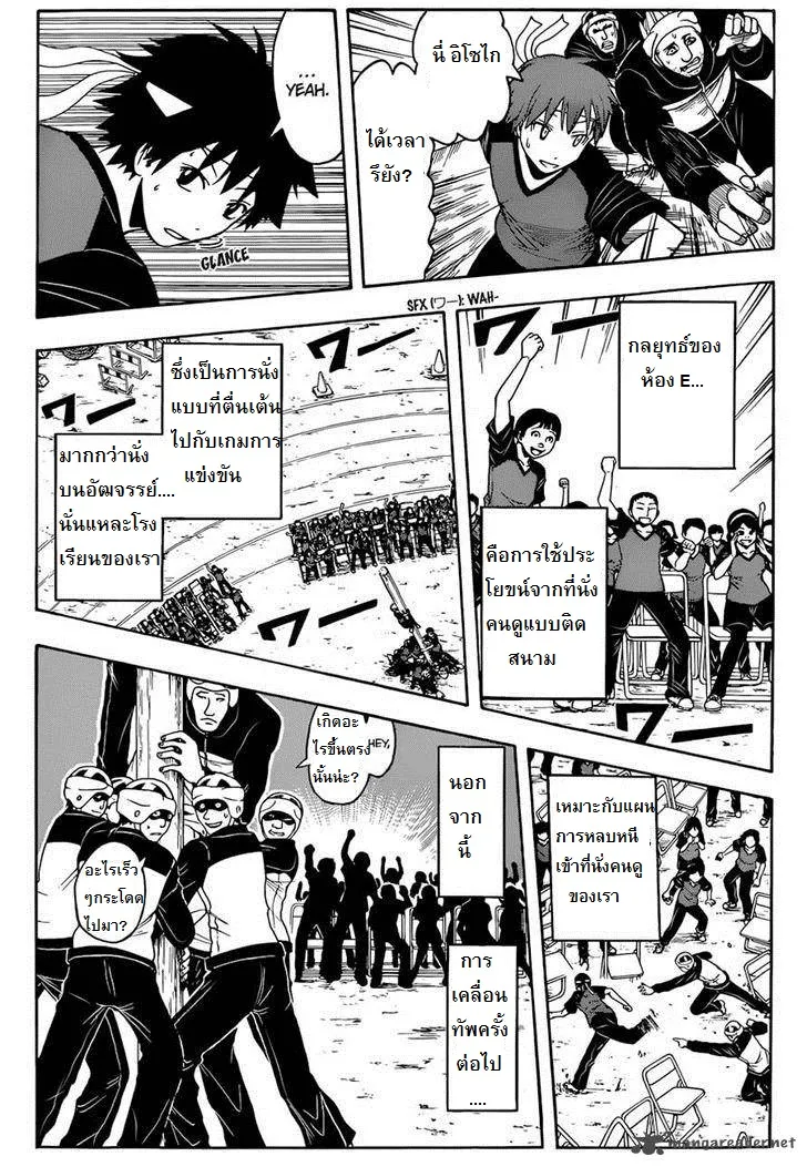 Assassination Classroom ตอนที่ 93 หน้า 5