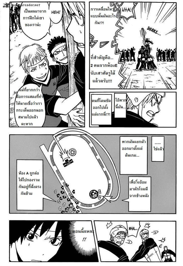 Assassination Classroom ตอนที่ 93 หน้า 7