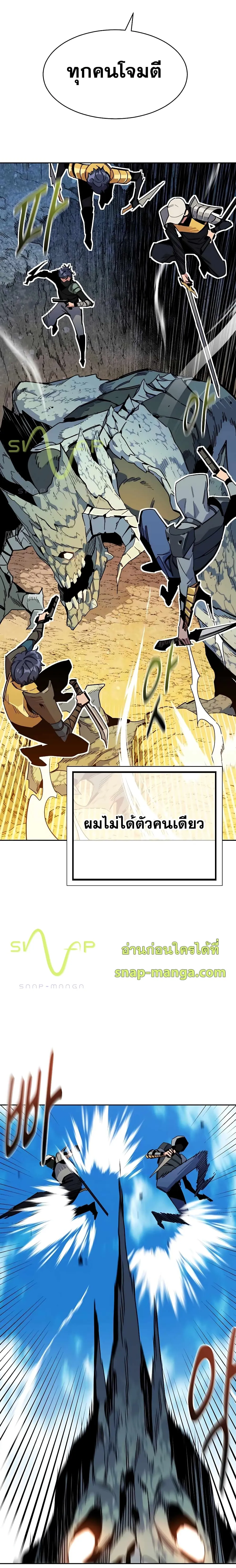 Auto Hunting With My Clones ตอนที่ 1 หน้า 9