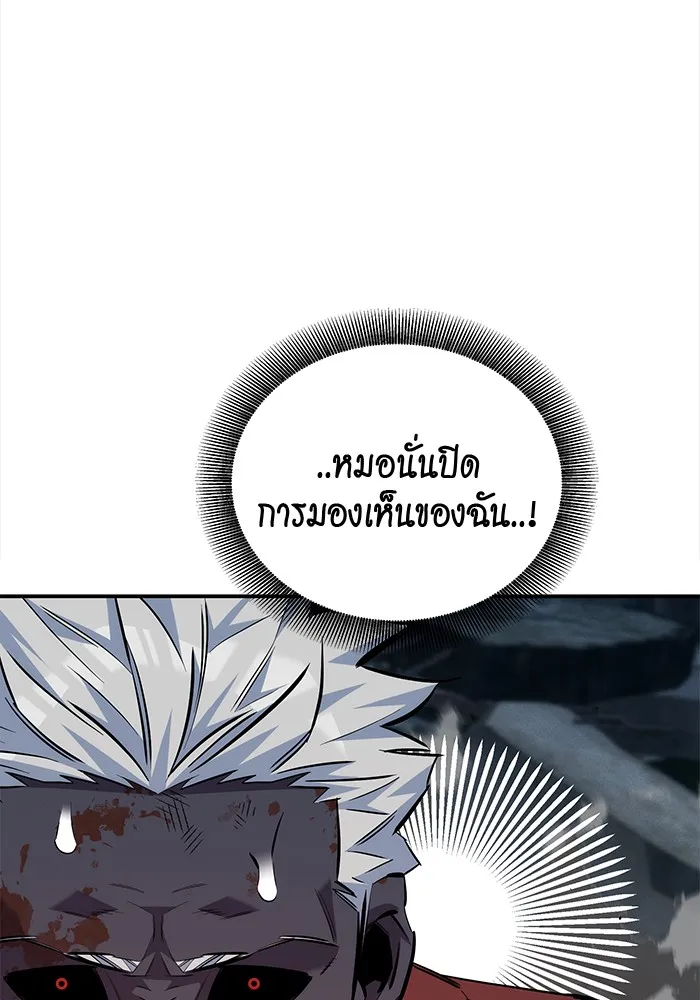 Auto Hunting With My Clones ตอนที่ 111 หน้า 126