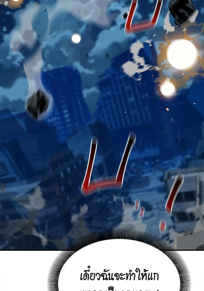 Auto Hunting With My Clones ตอนที่ 111 หน้า 129