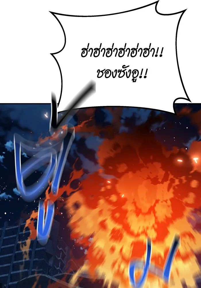 Auto Hunting With My Clones ตอนที่ 111 หน้า 140