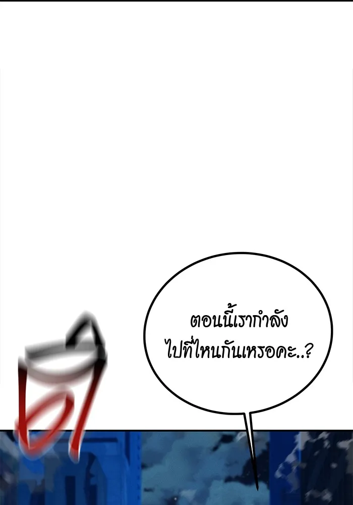 Auto Hunting With My Clones ตอนที่ 111 หน้า 167