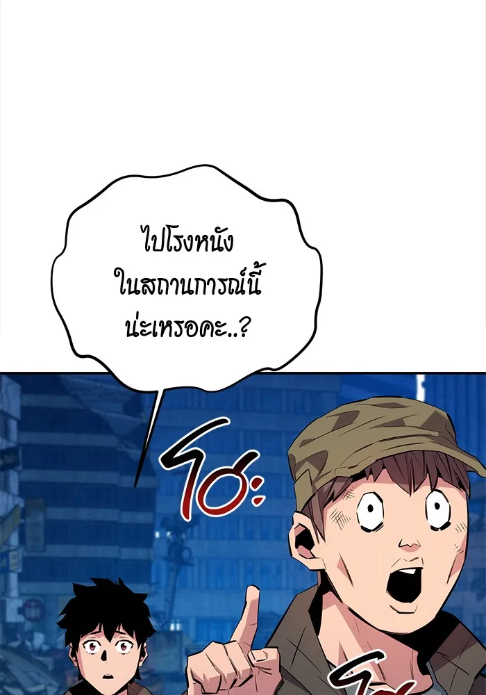 Auto Hunting With My Clones ตอนที่ 111 หน้า 171