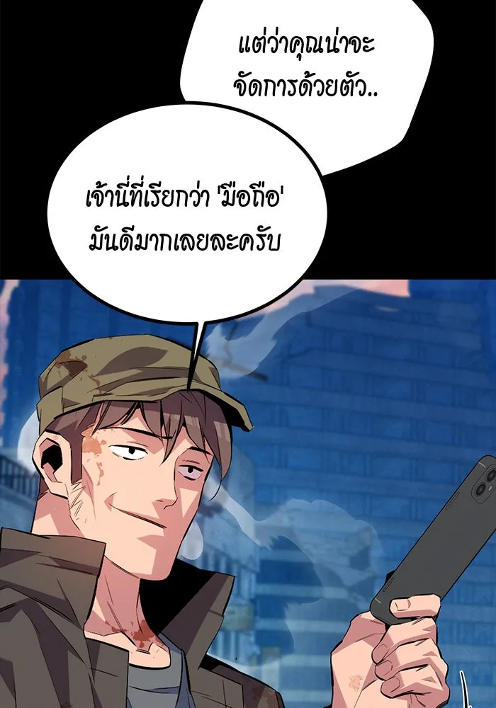 Auto Hunting With My Clones ตอนที่ 111 หน้า 179