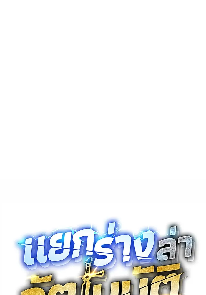 Auto Hunting With My Clones ตอนที่ 111 หน้า 25