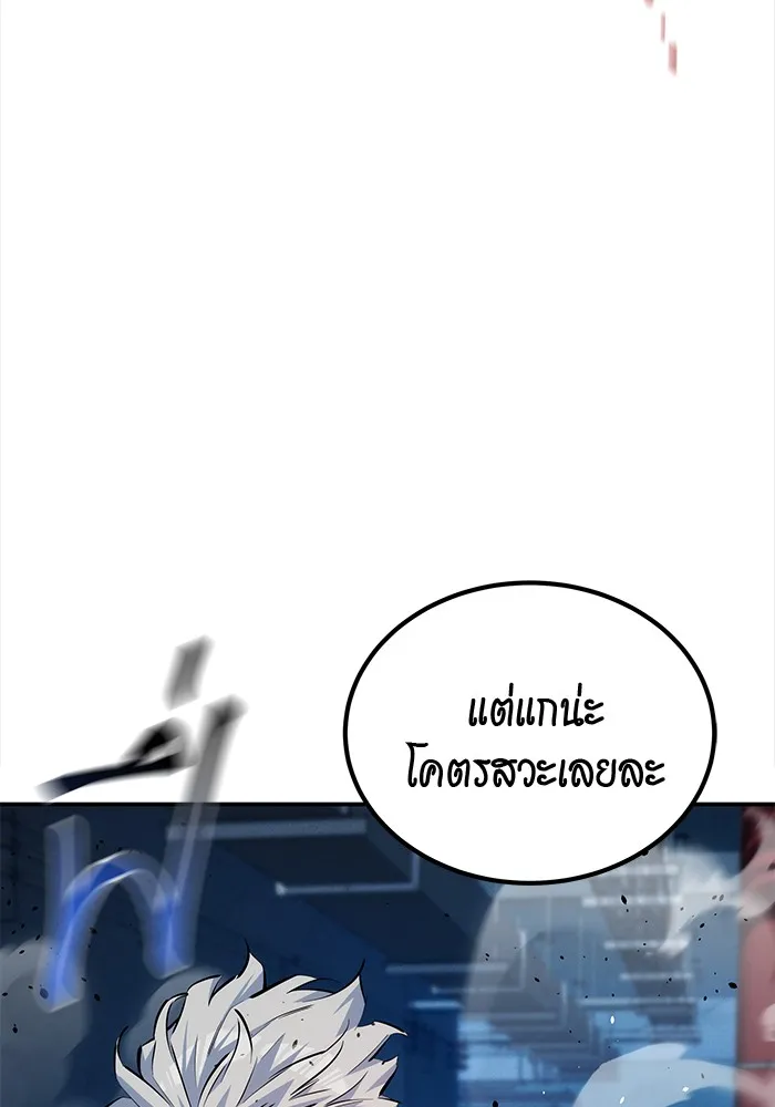 Auto Hunting With My Clones ตอนที่ 111 หน้า 3