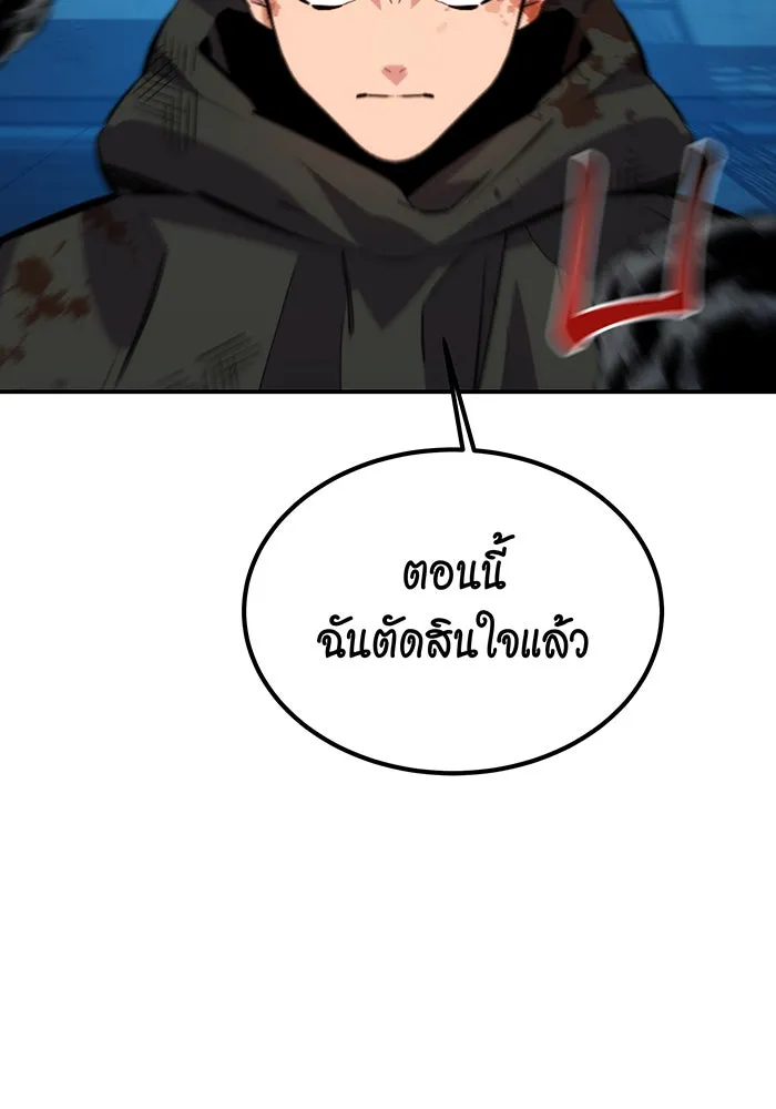 Auto Hunting With My Clones ตอนที่ 111 หน้า 39