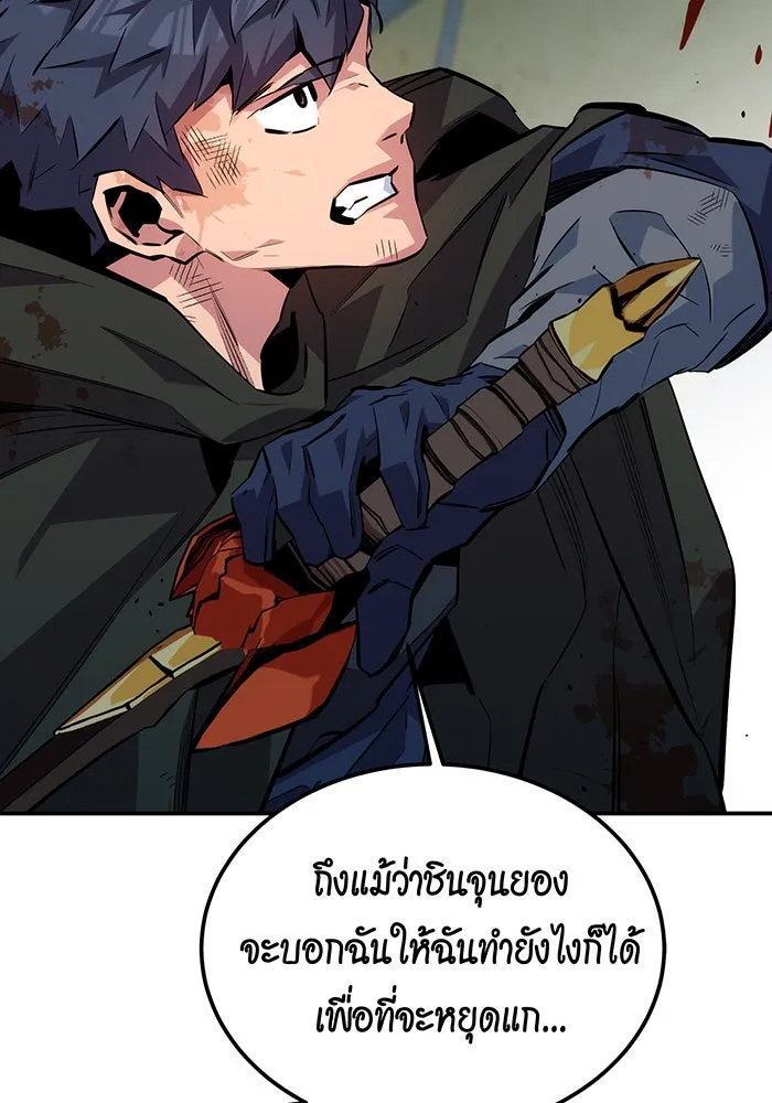Auto Hunting With My Clones ตอนที่ 111 หน้า 55