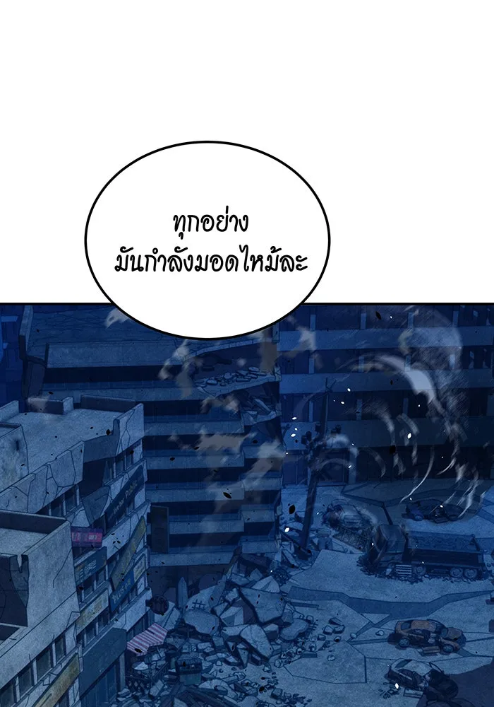 Auto Hunting With My Clones ตอนที่ 111 หน้า 74