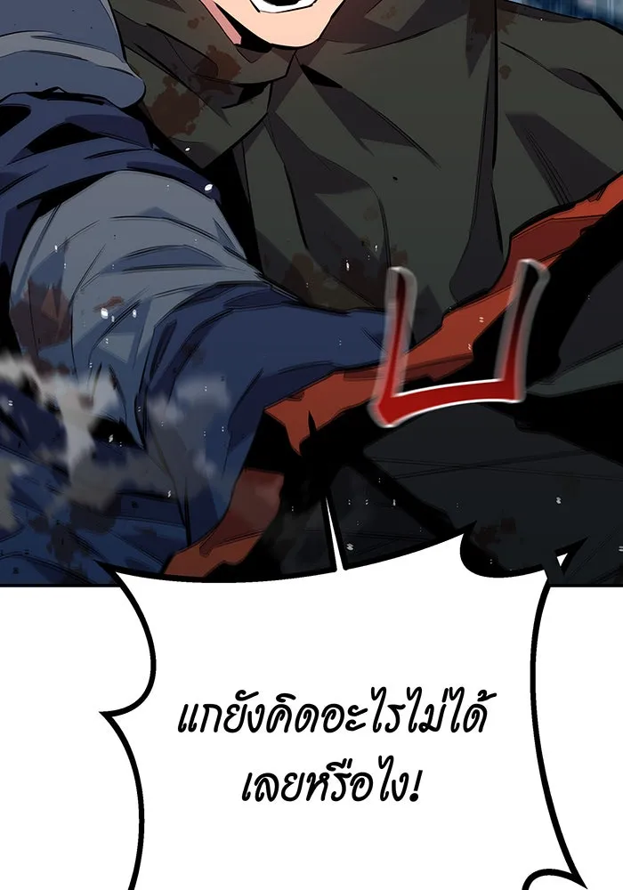 Auto Hunting With My Clones ตอนที่ 111 หน้า 78