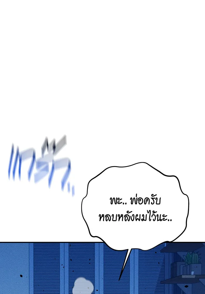 Auto Hunting With My Clones ตอนที่ 111 หน้า 92