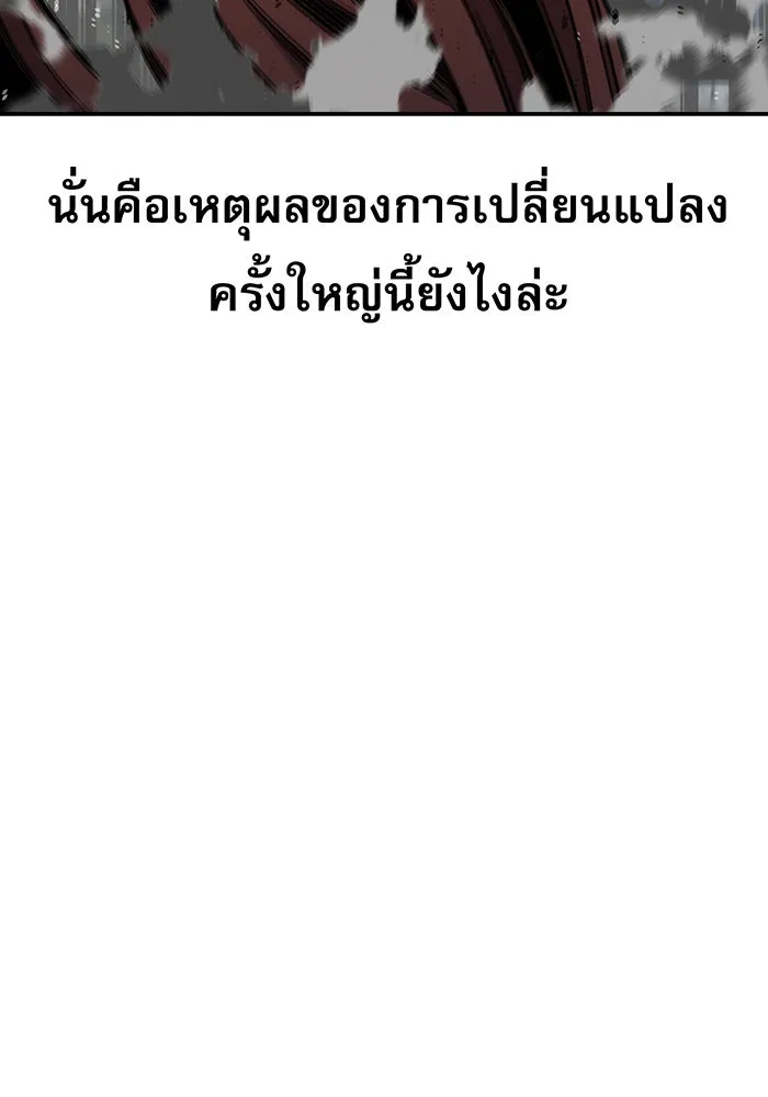 Auto Hunting With My Clones ตอนที่ 111 หน้า 99