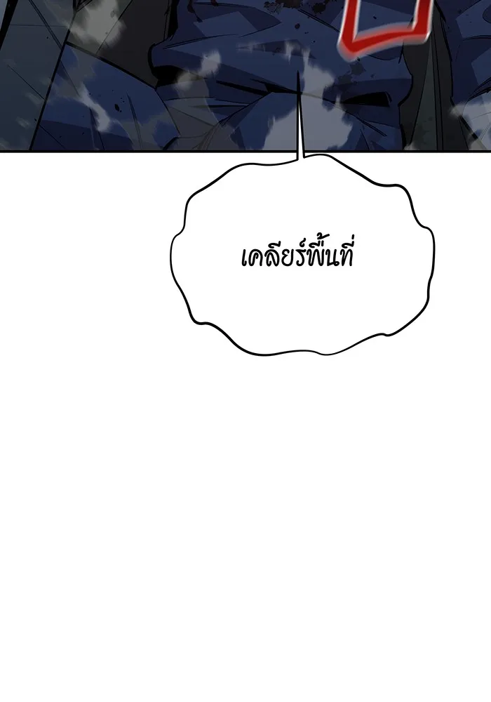 Auto Hunting With My Clones ตอนที่ 113 หน้า 108