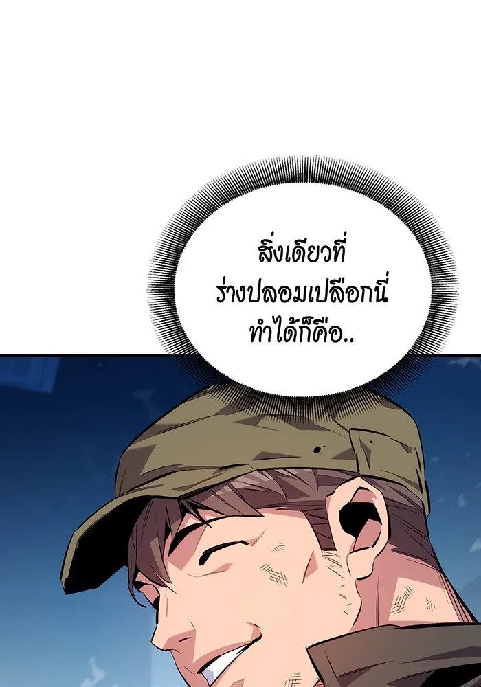 Auto Hunting With My Clones ตอนที่ 113 หน้า 125