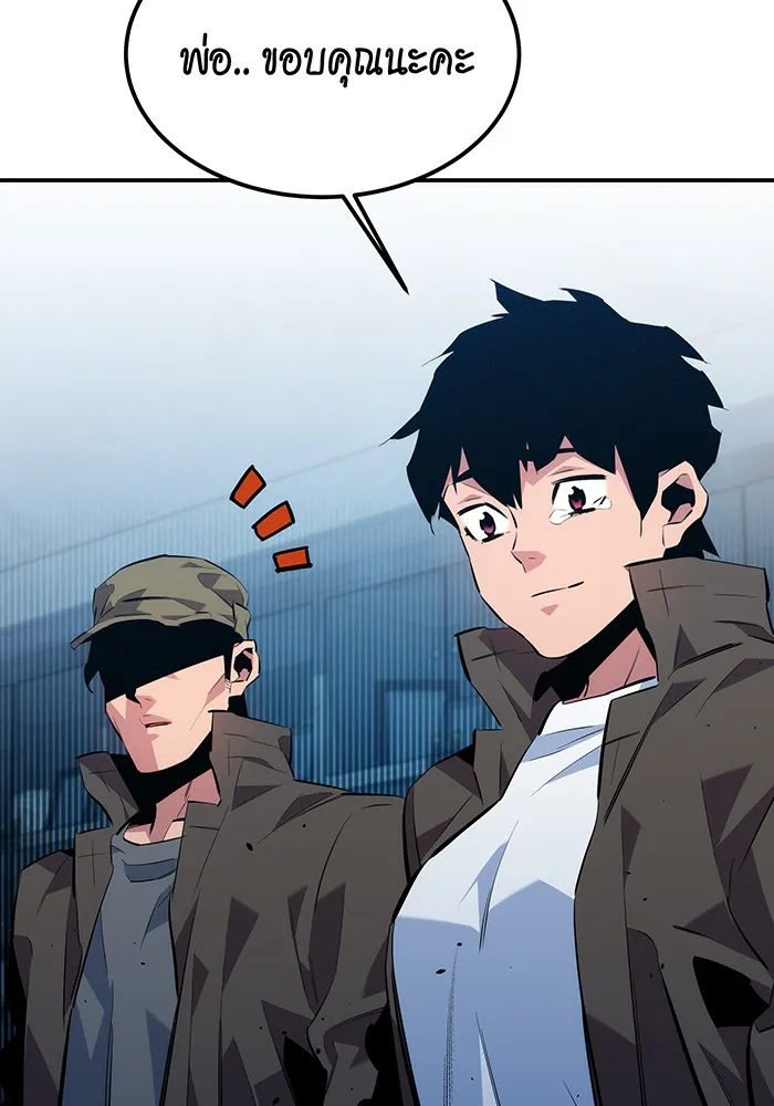 Auto Hunting With My Clones ตอนที่ 113 หน้า 154