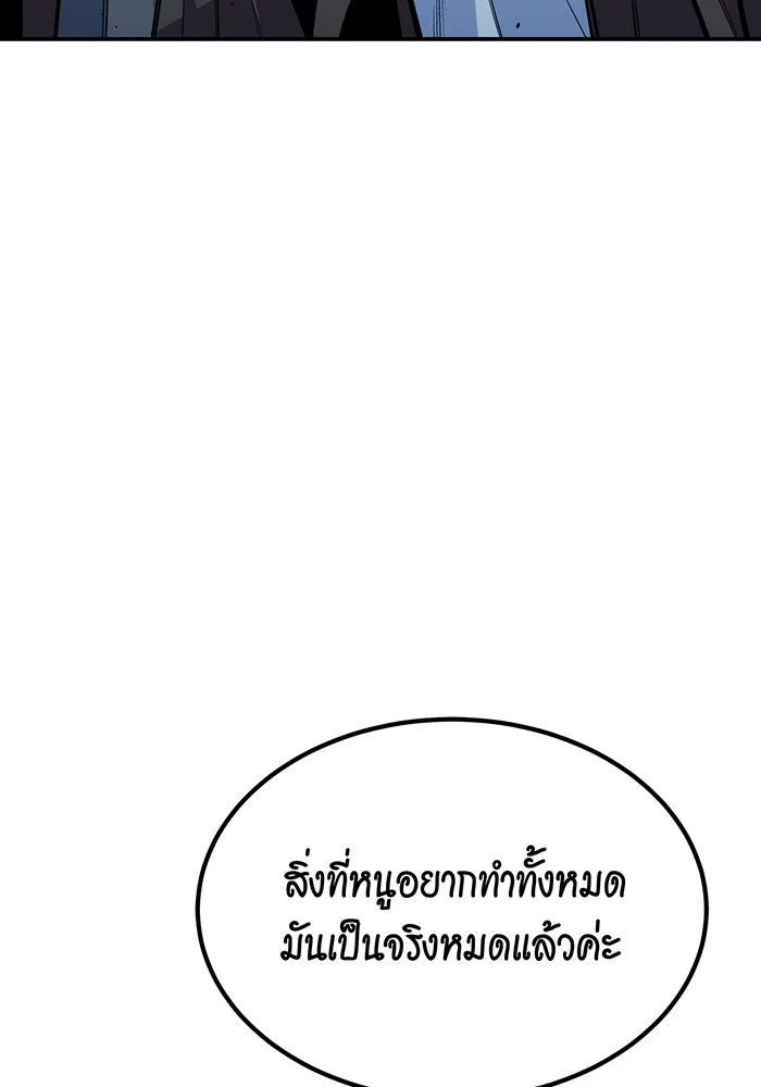 Auto Hunting With My Clones ตอนที่ 113 หน้า 155