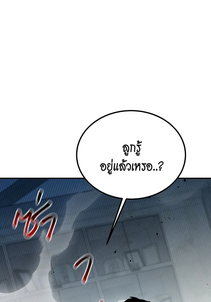 Auto Hunting With My Clones ตอนที่ 113 หน้า 171