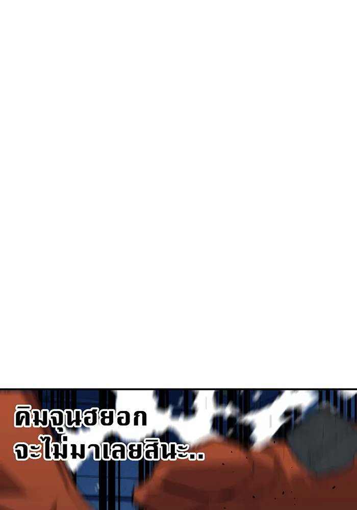 Auto Hunting With My Clones ตอนที่ 113 หน้า 29