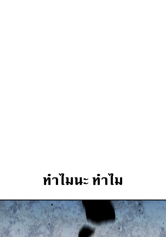 Auto Hunting With My Clones ตอนที่ 113 หน้า 31