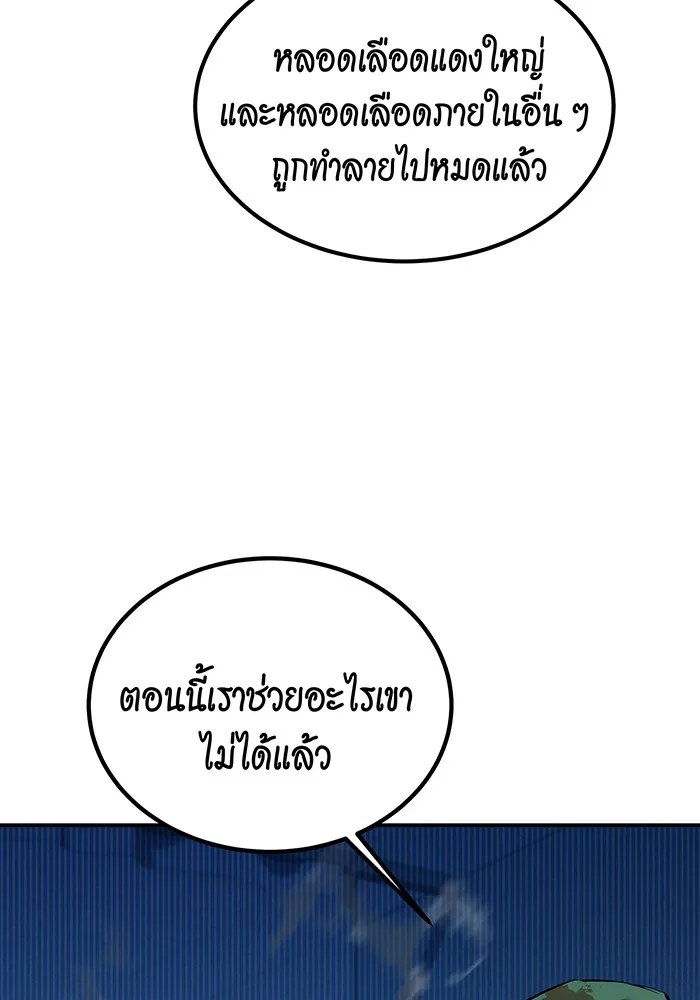 Auto Hunting With My Clones ตอนที่ 113 หน้า 4
