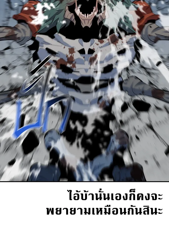 Auto Hunting With My Clones ตอนที่ 113 หน้า 40