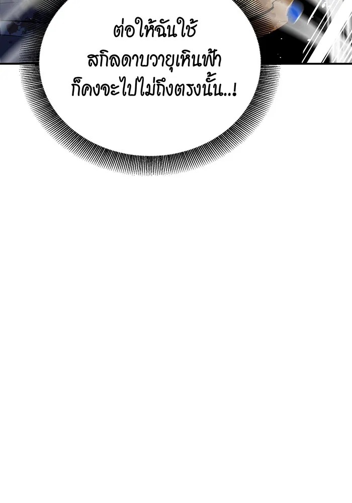 Auto Hunting With My Clones ตอนที่ 113 หน้า 69