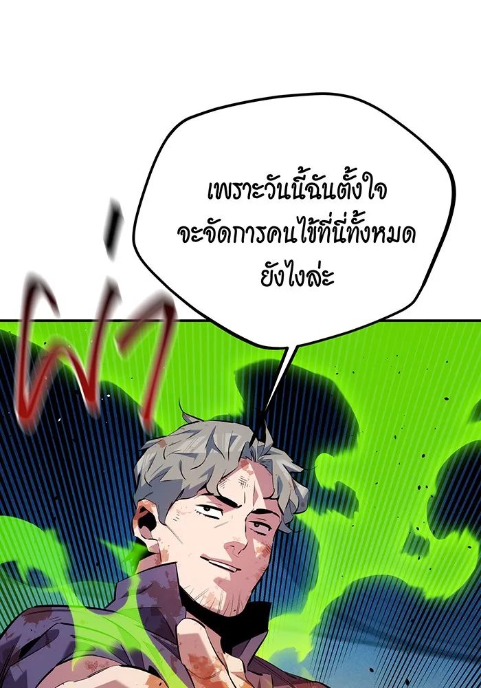 Auto Hunting With My Clones ตอนที่ 113 หน้า 8