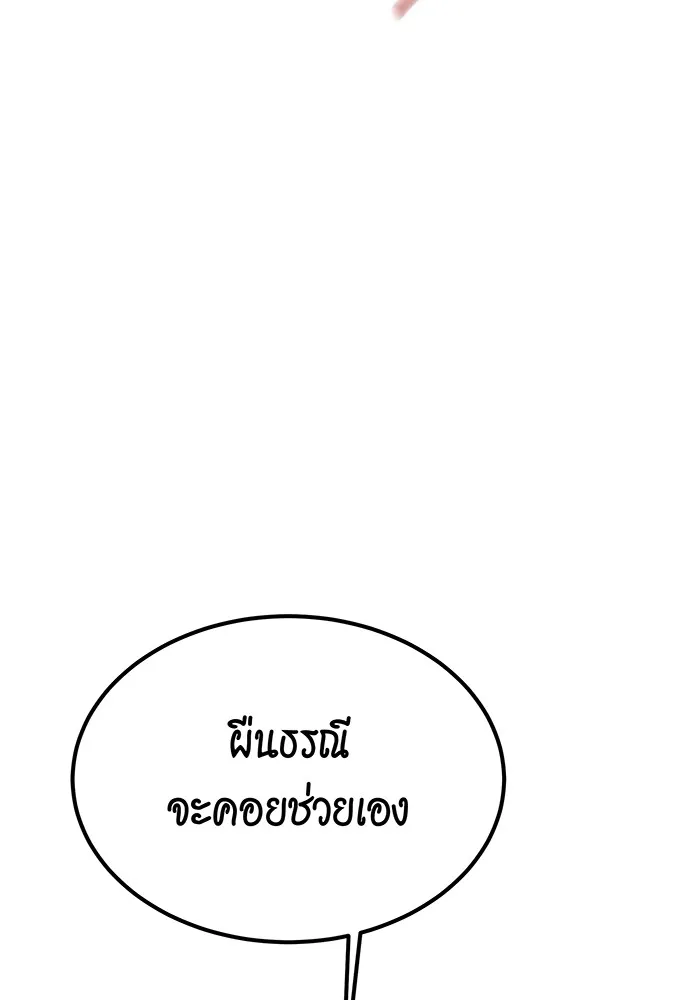 Auto Hunting With My Clones ตอนที่ 113 หน้า 89