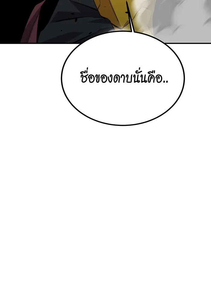 Auto Hunting With My Clones ตอนที่ 113 หน้า 91