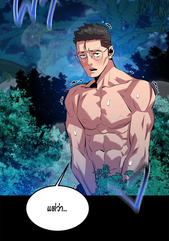 Auto Hunting With My Clones ตอนที่ 118 หน้า 104