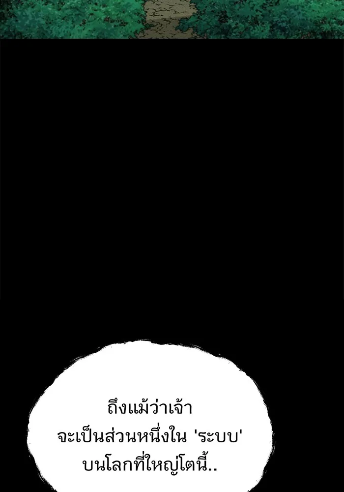 Auto Hunting With My Clones ตอนที่ 118 หน้า 108