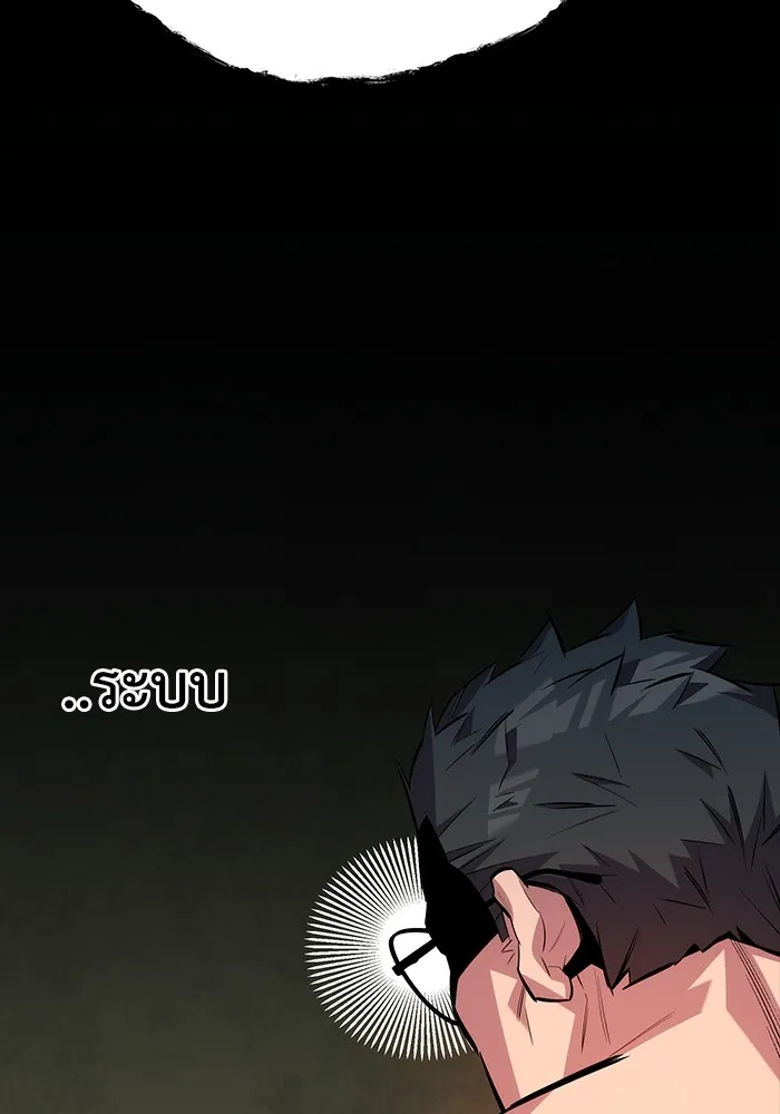 Auto Hunting With My Clones ตอนที่ 118 หน้า 109