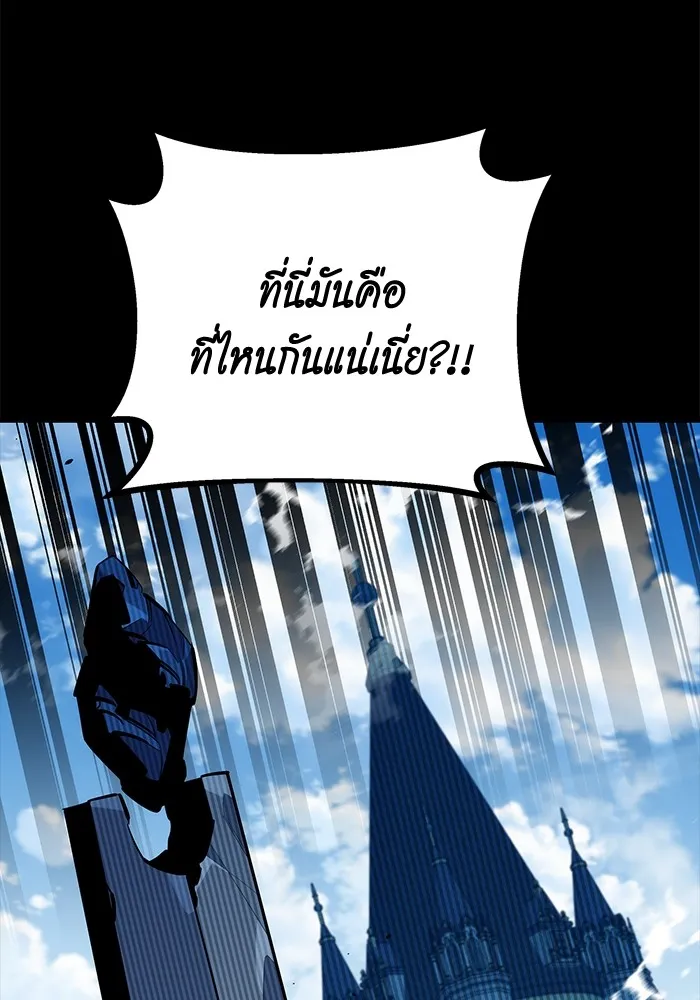 Auto Hunting With My Clones ตอนที่ 118 หน้า 11
