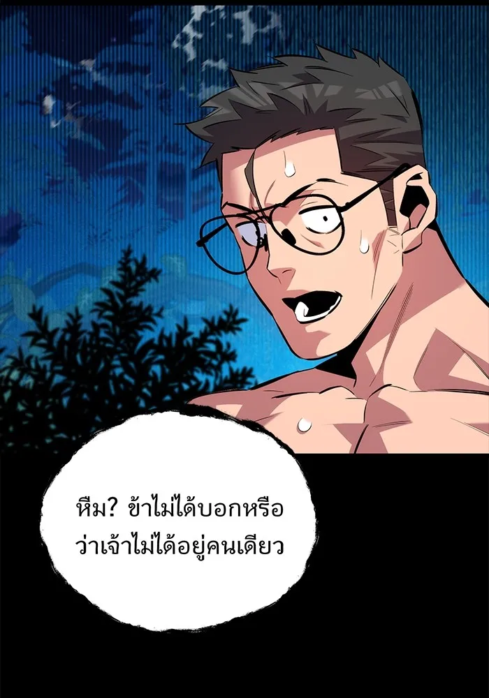 Auto Hunting With My Clones ตอนที่ 118 หน้า 117