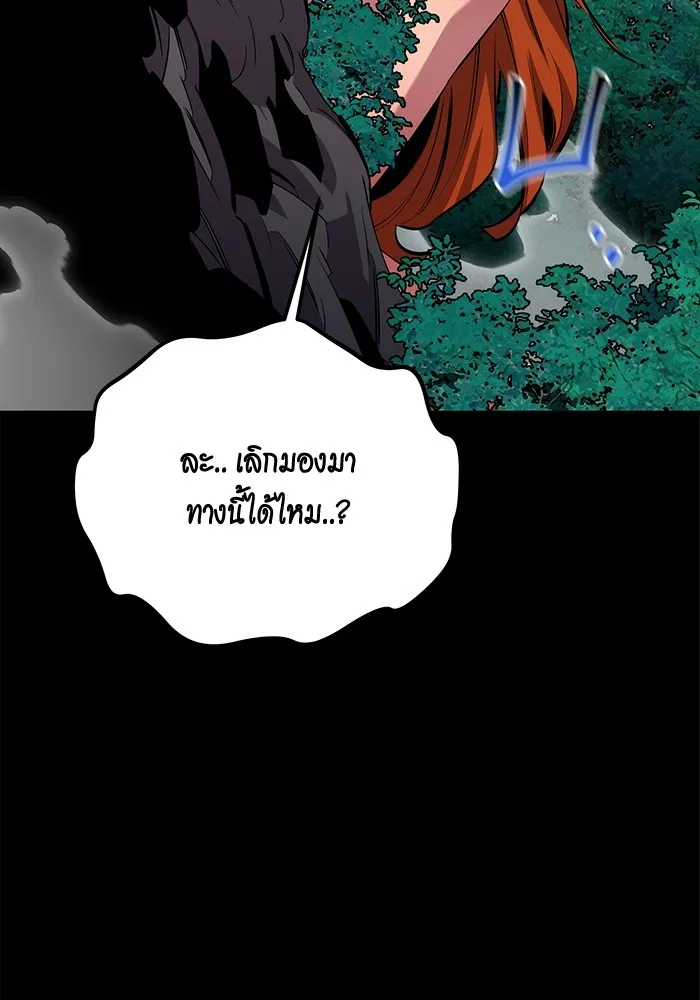 Auto Hunting With My Clones ตอนที่ 118 หน้า 123