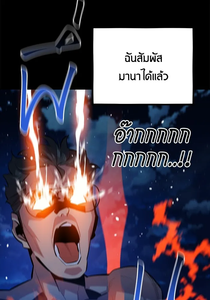 Auto Hunting With My Clones ตอนที่ 118 หน้า 126