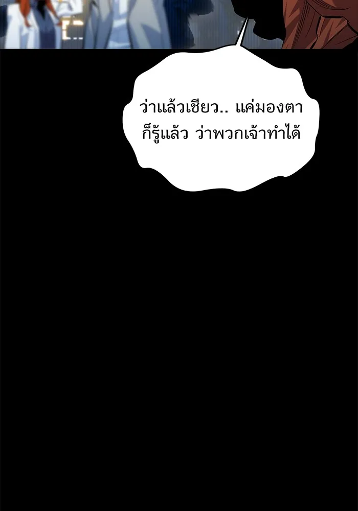 Auto Hunting With My Clones ตอนที่ 118 หน้า 133