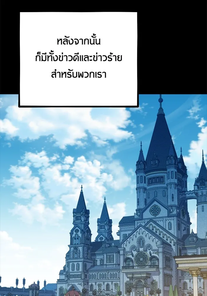 Auto Hunting With My Clones ตอนที่ 118 หน้า 134