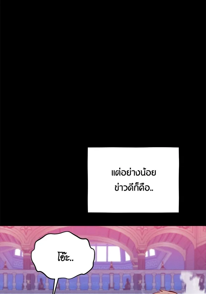 Auto Hunting With My Clones ตอนที่ 118 หน้า 137