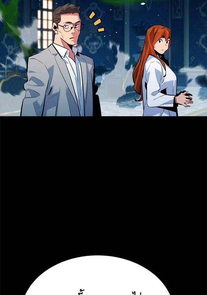 Auto Hunting With My Clones ตอนที่ 118 หน้า 143