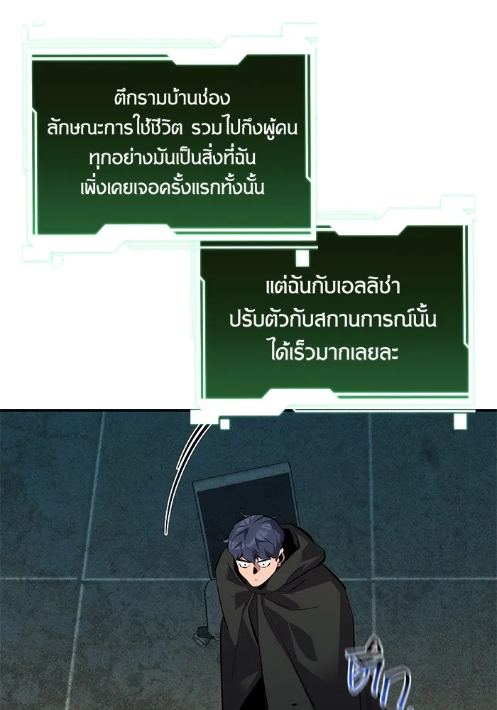 Auto Hunting With My Clones ตอนที่ 118 หน้า 20