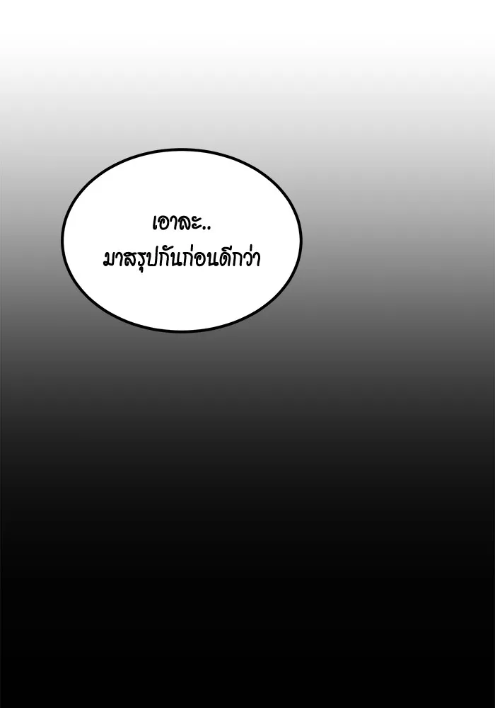 Auto Hunting With My Clones ตอนที่ 118 หน้า 27