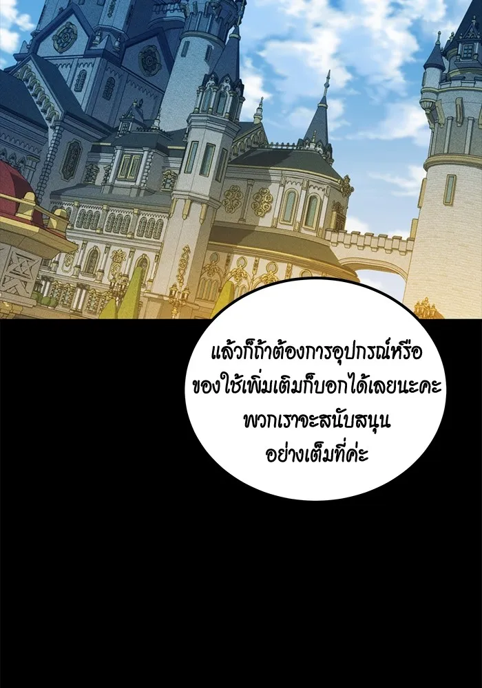 Auto Hunting With My Clones ตอนที่ 118 หน้า 3