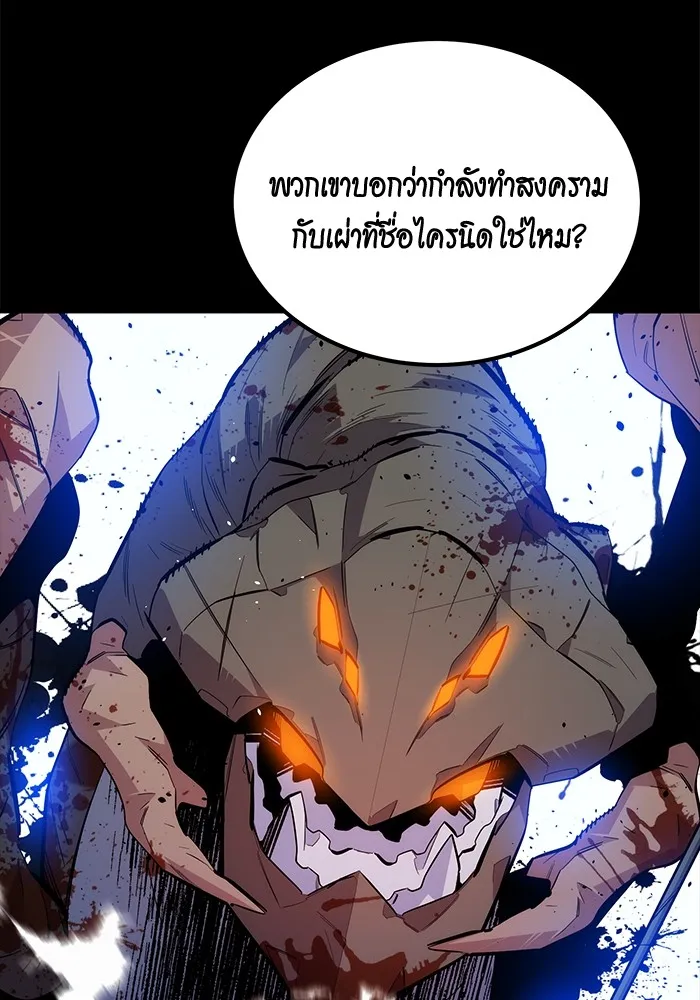 Auto Hunting With My Clones ตอนที่ 118 หน้า 33