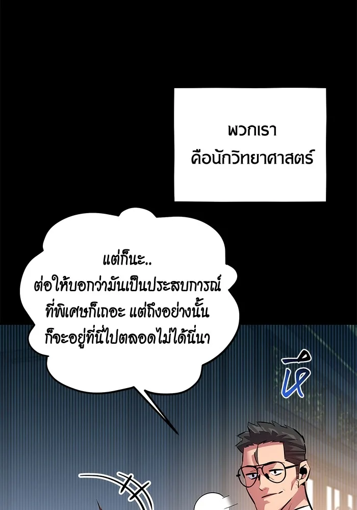 Auto Hunting With My Clones ตอนที่ 118 หน้า 35