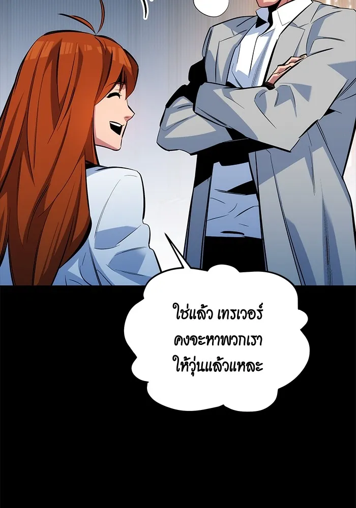 Auto Hunting With My Clones ตอนที่ 118 หน้า 36