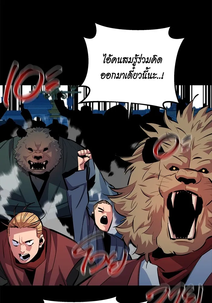 Auto Hunting With My Clones ตอนที่ 118 หน้า 41