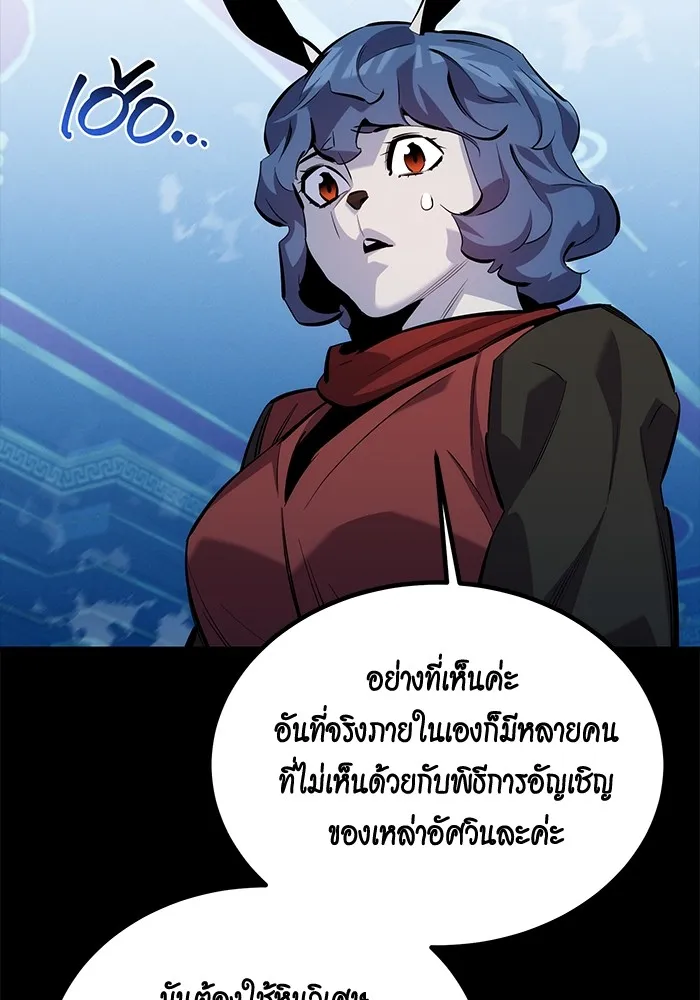 Auto Hunting With My Clones ตอนที่ 118 หน้า 45
