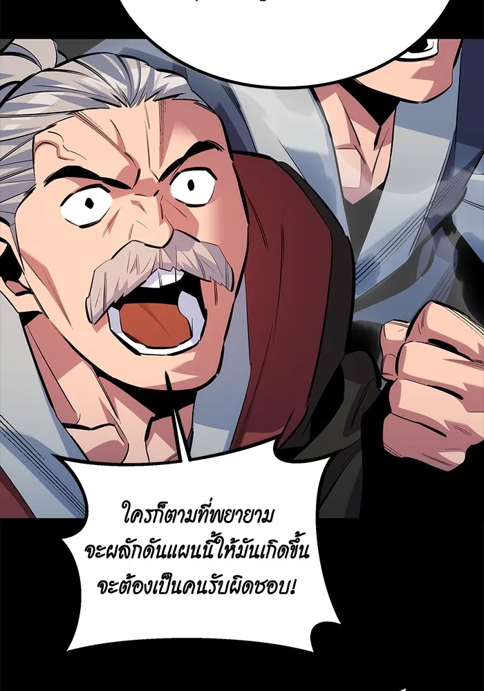 Auto Hunting With My Clones ตอนที่ 118 หน้า 47
